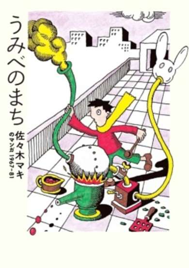Copertina di Umibe no Machi