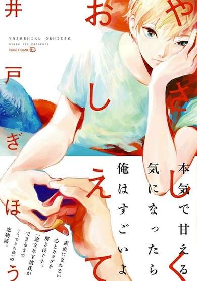 Copertina di Yasashiku Oshiete
