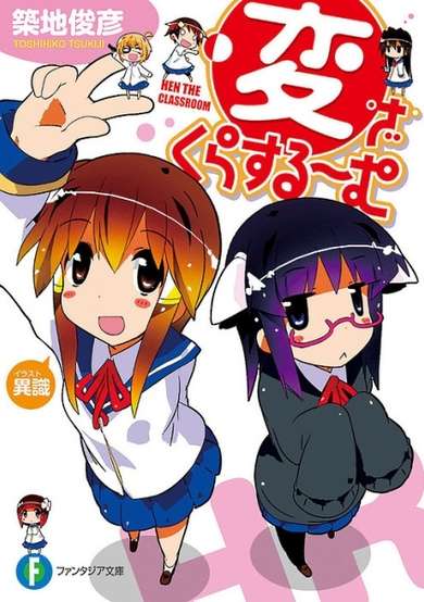Copertina di Hen The Classroom