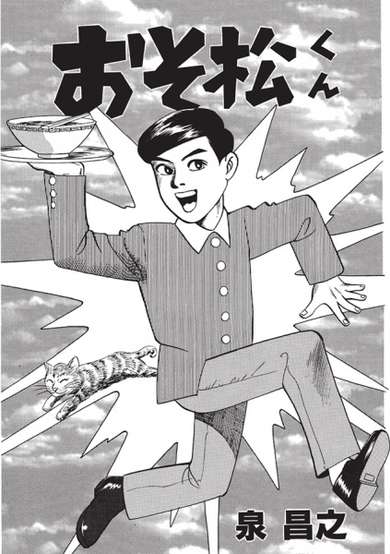 Copertina di Osomatsu-kun