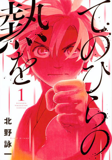 Copertina di Karate Heat