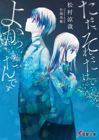Copertina di Tada, Soredake de Yokatta ndesu