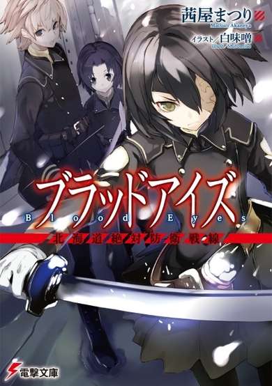 Copertina di Blood Eyes