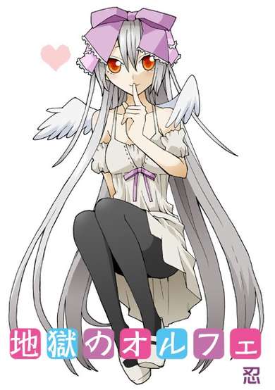 Copertina di Jigoku no Orphée