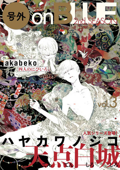 Copertina di Ten Ten Shiro Shiro