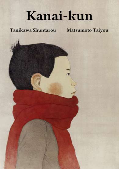 Copertina di Kanai-kun
