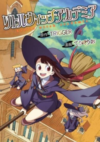 Copertina di Little Witch Academia