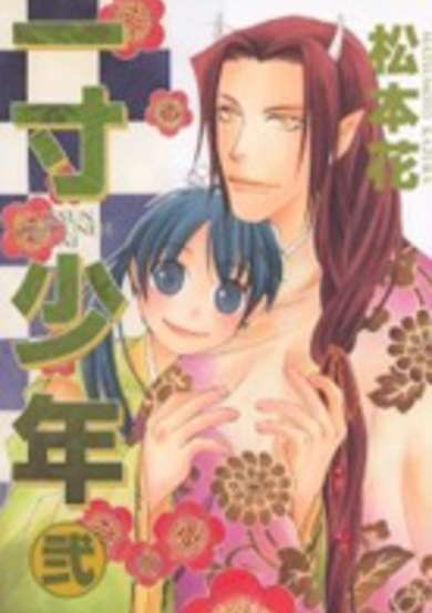 Copertina di Issun Shounen