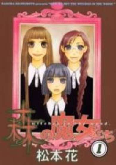 Copertina di Mori no Majo-tachi