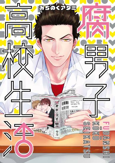 Copertina di The High School Life of a Fudanshi