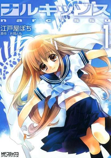 Copertina di Narcissu