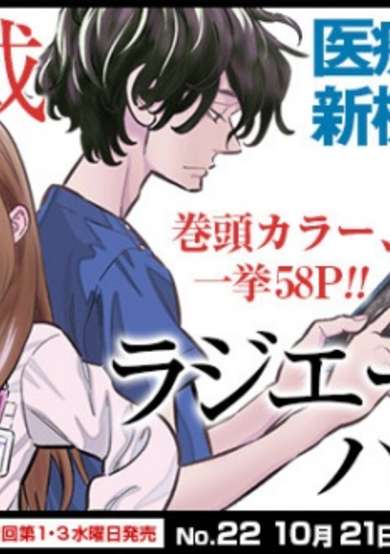 Copertina di Radiation House