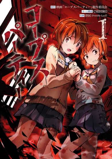Copertina di Corpse Party