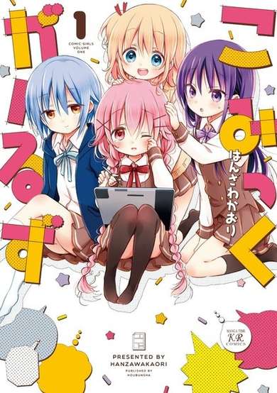 Copertina di Comic Girls