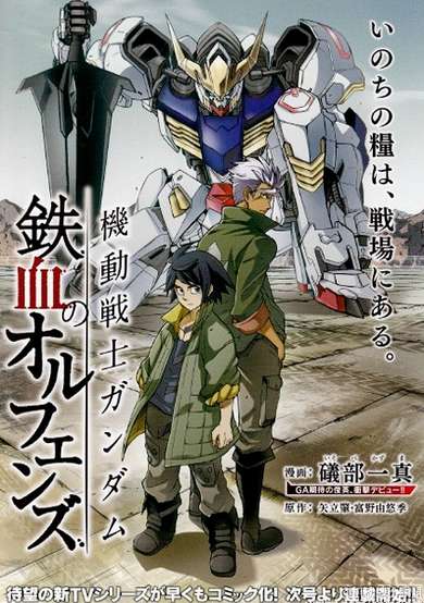 Copertina di Kidou Senshi Gundam: Tekketsu no Orphans