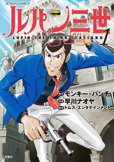 Copertina di Lupin the Third Italiano