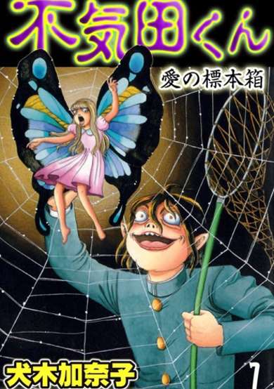Copertina di Bukita-kun