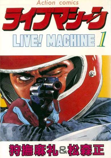 Copertina di Live Machine