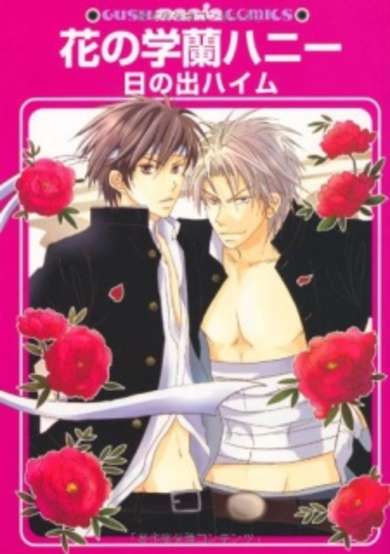 Copertina di Hana no Gakuran Darling