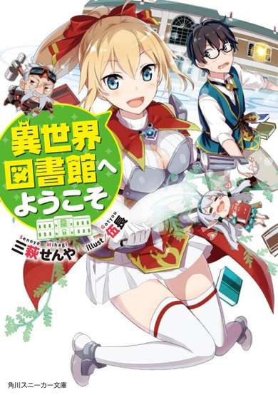 Copertina di Isekai Toshokan e Youkoso