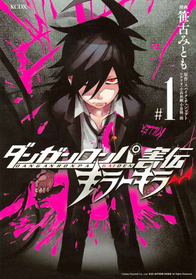 Copertina di Danganronpa Gaiden: Killer Killer