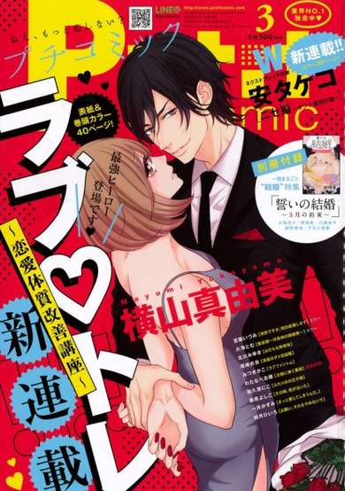 Copertina di Love♡Training: Renai Taishitsu Kaizen Kouza