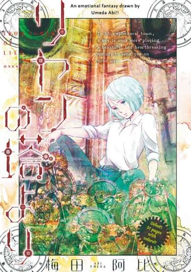 Copertina di Lien no Tou yori