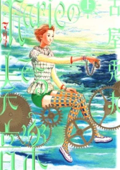 Copertina di The Music of Marie