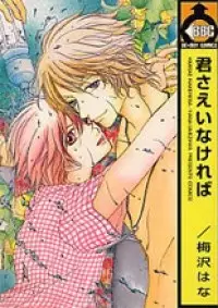 Copertina di Kimi sae Inakereba