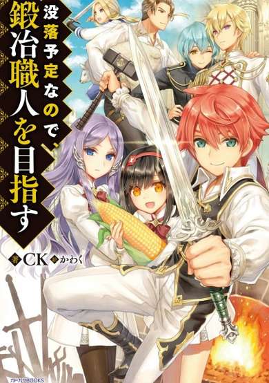 Copertina di Expecting to Fall into Ruin, I Aim to Become a Blacksmith