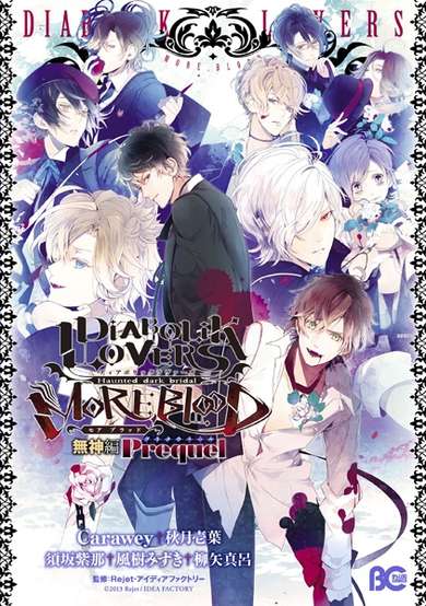 Copertina di Diabolik Lovers More,Blood: Mukami-hen