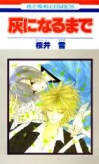 Copertina di Hai ni Naru Made