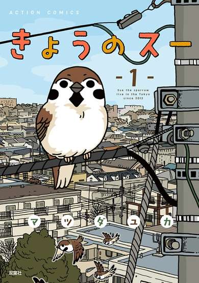 Copertina di Kyou no Sue