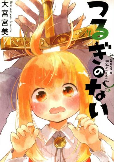 Copertina di Tsurugi no Nai