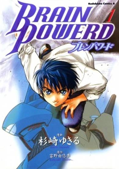 Copertina di Brain Powered