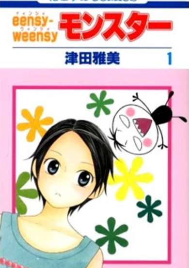 Copertina di Eensy-Weensy Monster