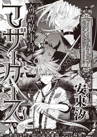 Copertina di Kitan Jojishi Mother Goose