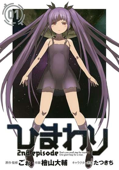 Copertina di Himawari 2nd Episode