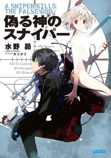 Copertina di A sniper kills the false god.