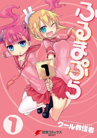 Copertina di FullMaPla