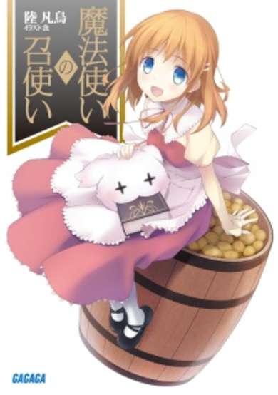 Copertina di Mahoutsukai no Meshitsukai