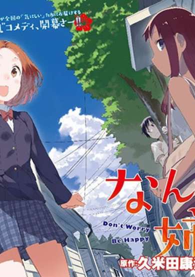 Copertina di Nankuru Neesan