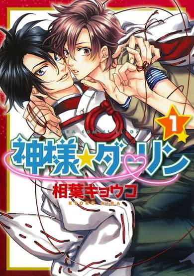Copertina di God Darling