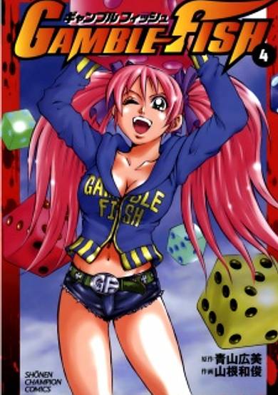 Copertina di Gamble Fish