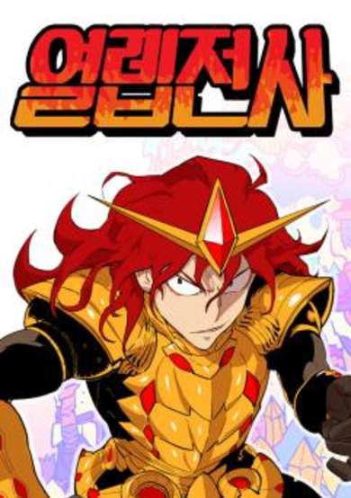 Copertina di Hardcore Leveling Warrior