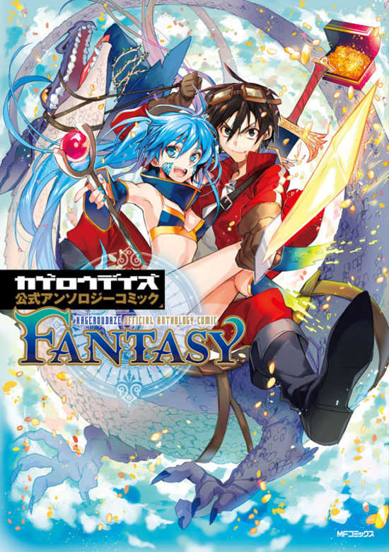 Copertina di Kagerou Daze Koushiki Anthology Comic: Fantasy