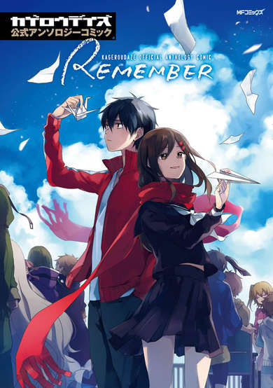 Copertina di Kagerou Daze Koushiki Anthology Comic: Remember