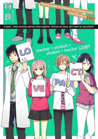 Copertina di Renai Kyoutei