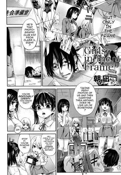 Copertina di Girls in the Frame