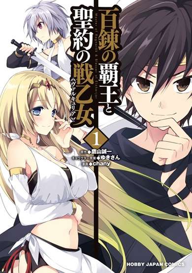 Copertina di Master of Ragnarök & Blesser of Einherjar